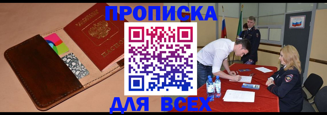 пропишу в квартире в Севастополе