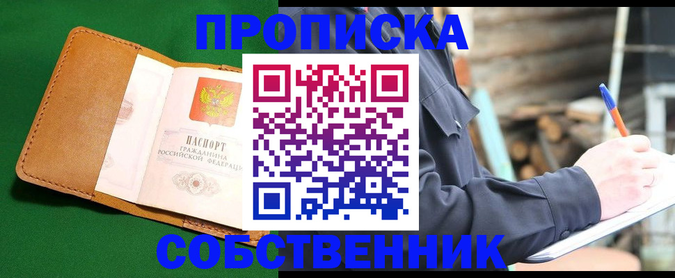 прописка иностранных граждан в Севастополе