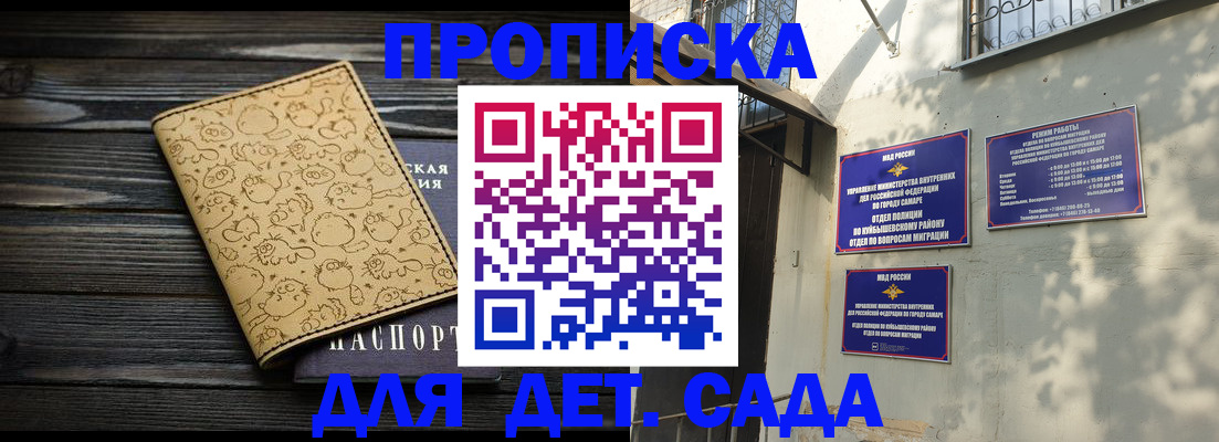 временная регистрация для школы в Севастополе